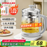 康佳（KONKA）养生壶 煮茶器 玻璃保温开水烧水壶电热水壶 迷你玻璃煮茶壶 1.8L带滤网 KHK-18V12(C)