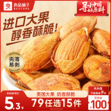 良品铺子 巴旦木奶香味60g每日坚果干果零食薄壳手剥休闲零食