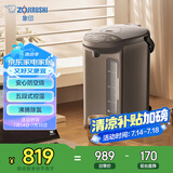 象印（ZO JIRUSHI）电水壶五段控温微电脑可定时 家用办公4L容量CD-WQH40C-TM(金属棕色)