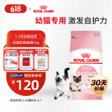 皇家幼猫奶糕 幼猫猫粮 BK34 通用粮 1-4月 2KG