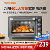 九阳（Joyoung）烤箱家用多功能专业电烤箱40L大容量上下管独立控温 1800W大火力专业烘焙易操作KX40-VN518
