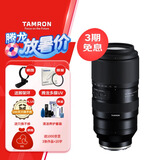 腾龙（Tamron）A067S 50-400mm F/4.5-6.3 Di III VC VXD防抖人像演唱会超长焦索尼全画幅镜头(索尼全幅E口）