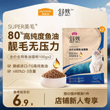 麦富迪猫粮 舒然美毛鱼油猫粮成幼猫通用全价全期200g三文鱼靓毛