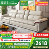 摩天（Motian） 沙发 真皮沙发客厅整装沙发实木沙发组合办公皮艺沙发家具 直排3人位[2.85米] 升级版【松木+意大利纳帕牛皮】