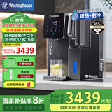 西屋（Westinghouse）弱碱富氢台式冷热净饮机RO反渗透净水器即热直饮机免安装净饮一体机F7富氢版 【家电国家补贴】