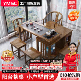 一米色彩实木旋转茶桌阳台家用移动小茶台喝茶桌椅组合小型茶几烧水壶一体 胡桃色茶桌+1围椅+2月牙+2方凳 1.2米旋转茶桌(底部上水电茶炉)