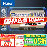 海尔（Haier）【TF3】60升电热水器 金刚搪瓷胆 国家补贴15% 租房优选动态增容2200W节能速热家用洗澡小型储水式