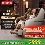 京东京造按摩椅家用全身太空舱H5s 十大品牌智能电动沙发按摩机3D机芯零重力腰部按摩 好礼送爸妈