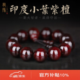 龍隐【满金星】小叶紫檀手串款佛珠高油密老料念珠手链送男女友礼物 【带星老料】18mm*13颗|附证书