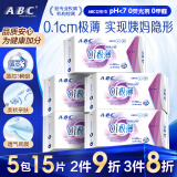 ABC【品牌直供安心品质】加长夜用卫生巾组合装 姨妈巾套装瞬吸云棉0.1极薄棉柔420mm*15片