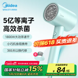 美的（Midea）5亿等离子护发电吹风 杀菌除螨吹风筒 家电国家补贴 1800W大功率吹风机FJ308 节日/生日礼物推荐