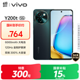vivo Y200t 8GB+256GB 极光 国家补贴 44W 6000mAh 120Hz金刚护眼屏 双扬300%大音量 5G 拍照 手机