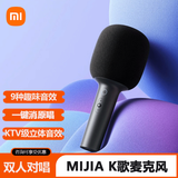 小米（MI） 米家K歌麦克风无线蓝牙话筒手机电视KTV休闲娱乐话筒立体音效双人对唱声卡级芯片直播 米家K歌麦克风