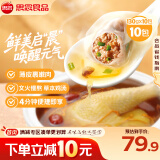 思念 早餐鸡汤小云吞鲜美猪肉130g*10
