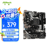 华擎（ASRock）B450M-HDV R4.0主板 支持CPU 5700X3D/5700X/5600（AMD B450/AM4 Socket）