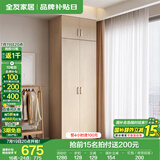 全友家居成品大衣柜顶柜组合卧室家具柜子现代简约衣橱家用国家补贴 白橡木纹|0.8m二门衣柜+二门顶柜