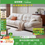 全友家居 奶油风功能云朵沙发实木内架客厅简约布艺直排沙发国家补贴