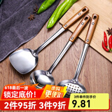 不锈钢锅铲套装厨房炒菜铲子汤勺大漏勺煎铲饭勺锅勺厨房烹调工具家用厨具防烫手柄不粘锅炒锅煎锅平底锅通用 【3件套 锅铲+汤勺+漏勺】加厚款防烫手柄