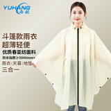 雨航（YUHANG）骑行雨衣雨披单人攀登野炊斗篷天幕多功能雨服电动车便携