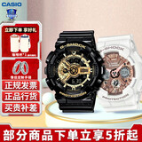 卡西欧（CASIO） 情侣手表一对情侣对表礼盒G-SHOCK GIRLS baby-g火烈鸟情侣款 GA-110GB/GMA-S120MF-7A2