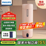 飞利浦（PHILIPS）烧水杯保温杯便携式烧水杯子旅行电加热水杯壶男女士实用生日礼物
