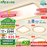 雷士（NVC）吸顶灯智能客厅灯已接入米家APPLED照明灯饰柠梦S舒适光 包安装