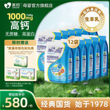 美羚全脂纯羊奶粉袋装 整箱400g*12袋
