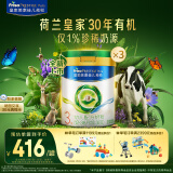 美素佳儿（Friso）皇家莼悦有机幼儿配方奶粉3段（1-3岁幼儿适用）800克*3
