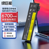 绿巨能（llano）适用联想笔记本电池 ThinkPad T470 T480 T570 T580 TP00088A P51S P52S 01AV424/52/23外置电池