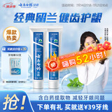 云南白药经典系列牙膏套装 清新口气护龈改善牙龈问题 经典留兰香型180g*2