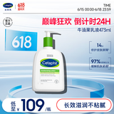 丝塔芙倍润保湿润肤乳473ml牛油果滋润补水保湿霜护手霜身体乳敏感肌
