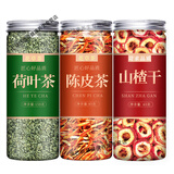 北京同仁堂荷叶山楂白芥子茶陈皮茯苓块白柿子叶炒薏米苡仁泡茶水500g克组合 【3罐装】荷叶茶150克陈皮丝85克山楂干65克