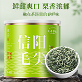 七春2025绿茶信阳毛尖新茶河南特产30g小罐装品鉴茶叶