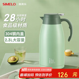 SIMELO保温壶家用304不锈钢大容量热水瓶壶暖水壶瓶平安尊享2.3L抹茶绿