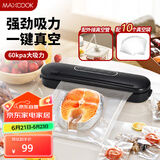 美厨（maxcook）封口机 真空封口机塑料薄膜零食包装塑封机打包机包装机 配10个袋HP-610black