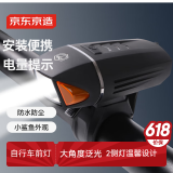 京东京造 小鲨鱼自行车前灯骑行灯夜行灯照明灯自行车灯配件350流明防水