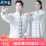 武印象太极服男士春夏太极拳八段锦太极练功服装女武术比赛表演款中国风 白色灰边 L身高169-173cm体重130-140斤