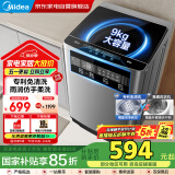 美的（Midea）洗衣机全自动波轮9公斤 专利免清洗 租房家用家电以旧换新 母亲节礼物实用 家电国家补贴MB90V37E