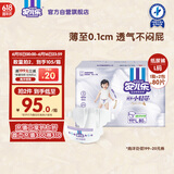 安儿乐（Anerle）小轻芯纸尿裤L80片(9-14kg)婴儿尿不湿【品牌直供 安心品质】