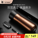 WMF德国WMF福腾宝Impulse保温系列双层杯壁不锈钢水杯0.35L高颜值 保温杯复古铜 350ml