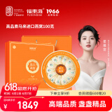 福东海 干燕窝干盏100g 马来进口溯源高洁净送女人孕妇营养补品礼盒轻盏