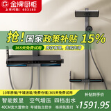 金牌厨柜恒温淋浴花洒套装枪灰色智能数显增压花洒全套方杆 枪灰色方杆-恒温款