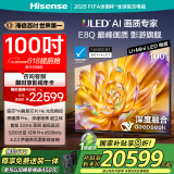 海信电视E8Q 100英寸 信芯H6 U+MiniLED  黑曜屏Pro 330Hz高刷 帝瓦雷音响 E8NPRO升级 国家补贴100E8Q