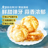 良品铺子虾夷扇贝(蒜香味)60g蒜香味即食零食扇贝肉网红生鲜特产