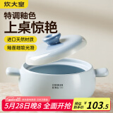 炊大皇砂锅煲仔饭炖锅养生煲炖汤煮粥耐高温不开裂陶瓷煲2.5L