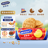 McVitie's麦维他原味全麦消化饼干400g 早餐下午茶办公室休闲零食点心