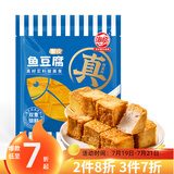 海欣 鱼豆腐260g 国产 鱼糜≥70% 关东煮烧烤火锅食材
