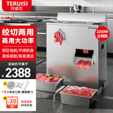 特睿思（TERUISI）绞肉机切肉机商用电动大型绞切肉两用机切片机不锈钢灌肠机大功率多功能切丝机2.2KW全钢 QRLS-400