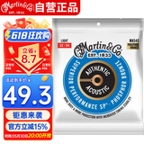 马丁（MARTIN）MA540 木吉他民谣吉他4100通用套弦磷青铜012/054民谣弦 