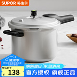 苏泊尔（SUPOR） 高压锅铝合金家用燃气通用大容量加厚防爆大小号快煮压力锅 【4.5L 适合1-3人】直型 20cm